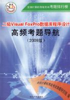 ����Visual FoxPro���ݿ������ƣ���Ƶ���⵼����2009�棩�������̣�