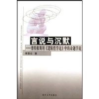 ��˵���Ĭ:ά�ظ�˹̹���߼���ѧ�ۡ��е�����ѧ˵