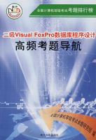 ����Visual FoxPro���ݿ������Ƹ�Ƶ���⵼���������̣�