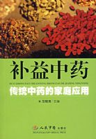 ������ҩ����ͳ��ҩ�ļ�ͥӦ��