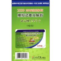 2009����רҵ�����ʸ���ģ���Ծ�������50Ԫ����ѧϰ��(4�׾�)