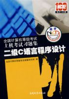 ����C���Գ�����ƣ������̣���2008ȫ��������ȼ������ϻ�����ϰ�⼯