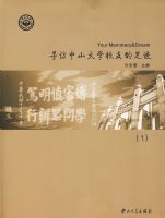 Ѱ����ɽ��ѧУ�ѵ��㼣(1)