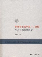 ����ѧ��ּѧ�ɡ�L-˼��������Ȩ�澭��ѧ(B1)