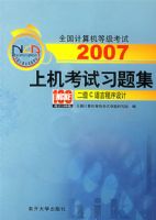 2007�ϻ�����ϰ�⼯������C���Գ�����ƣ������̣�