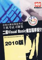 2010�� ����Visual Basic���Գ������/ȫ��������ȼ������ϻ�����ϰ�⼯�������̣�