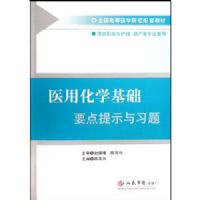 ҽ�û�ѧ����Ҫ����ʾ��ϰ��