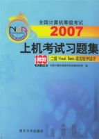 2007 �ϻ�����ϰ�⼯������ Viusl Basic���Գ�����ƣ���CD-ROM����һ�ţ�