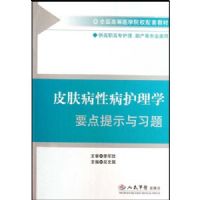 Ƥ�����Բ�����ѧҪ����ʾ��ϰ��