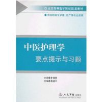 ��ҽ����ѧҪ����ʾ��ϰ��