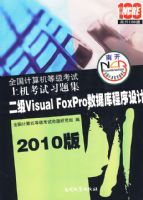 2010�� ����Visual FoxPro���ݿ�������/ȫ��������ȼ������ϻ�����ϰ�⼯�������̣�