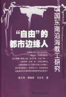 �����ɡ��Ķ��б�Ե�ˡ����й������غ�ɢ���о�