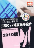 2010�� ����C++���Գ������/ȫ��������ȼ������ϻ�����ϰ�⼯�������̣�