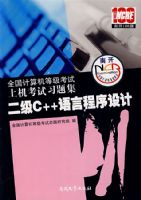 ȫ��������ȼ������ϻ�����ϰ�⼯��2008�棩������C++���Գ�����ƣ������̣�