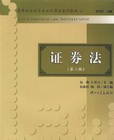 ֤ȯ��(�ڶ���)