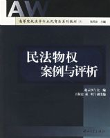 ����Ȩ����������(�ߵ�ԺУ��ѧרҵ���̷�ϵ�н̲�)