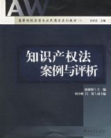 ֪ʶ��Ȩ������������(�ߵ�ԺУ��ѧרҵ���̷�ϵ�н̲�)