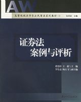 ֤ȯ������������(�ߵ�ԺУ��ѧרҵ���̷�ϵ�н̲�)