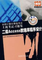 ȫ��������ȼ������ϻ�����ϰ�⼯������Access���ݿ������ƣ�2008�棩�������̣�