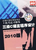 2010�� ����C���Գ������/ȫ��������ȼ������ϻ�����ϰ�⼯�������̣�