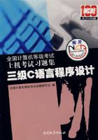 ������C���Գ�����ƣ������̣���2008ȫ��������ȼ������ϻ�����ϰ�⼯