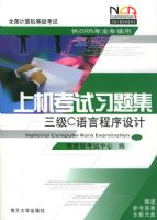 2005�ϻ�����ϰ�⼯��������C���Գ�����ƣ���CD-ROM����һ�ţ�