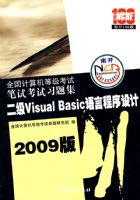 ȫ��������ȼ����Ա��Կ���ϰ�⼯������Visual Basic���Գ�����ƣ�2009�棩
