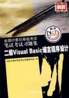 ȫ��������ȼ����Ա��Կ���ϰ�⼯������Visual Basic���Գ�����ƣ�2008�棩