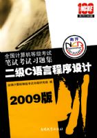 2009���Կ���ϰ�⼯������C���Գ�����ơ���ȫ��������ȼ�����ϵ������