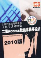 2010�� ����Access���ݿ�������/ȫ��������ȼ������ϻ�����ϰ�⼯�������̣�