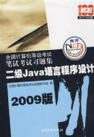 ȫ��������ȼ����Ա��Կ���ϰ�⼯ ����Java���Գ������ 2009��