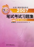 2007���Կ���ϰ�⼯������C���Գ�����ơ���ȫ��������ȼ�����ϵ������