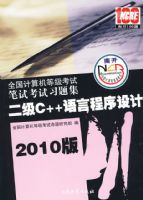 2010�棺ȫ��������ȼ����Ա��Կ���ϰ�⼯/����C++���Գ������