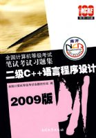 2009���Կ���ϰ�⼯������C++���Գ�����ơ���ȫ��������ȼ�����ϵ������