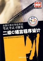 ȫ��������ȼ����Ա��Կ���ϰ�⼯������C���Գ�����ƣ�2008�棩