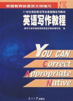 Ӣ��д���̳�(21���͸�УӢ��רҵ������ϵ�н̲�)