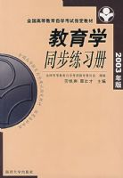 ����ѧͬ����ϰ�ᣨ2003��棩