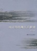 �ü���Ĺ۵㿴����