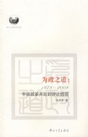 Ϊ��֮����1978-2008�й��ĸ￪�ŵ������۹�