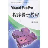 Visual Foxpro������ƽ̳�08