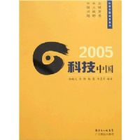 2005�Ƽ��й�