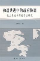 ��г�����е�����Э���������ǳ���Ⱥ��ʵ֤�о�