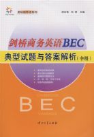 ��������Ӣ��BEC����������𰸽������м���