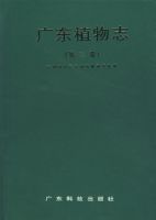 �㶫ֲ��־����������