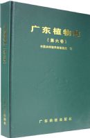 �㶫ֲ��־����������