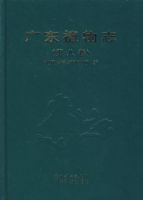 �㶫ֲ��־���ڰ˾���