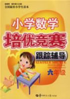 Сѧ��ѧ���ž������ٸ��� ���꼶