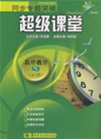 ͬ��ר��ͻ�Ƴ������� ������ѧ ����5