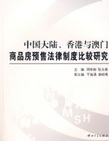 �й���½������������Ʒ��Ԥ�۷����ƶȱȽ��о�