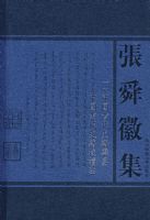 ��˴�ռ�:�Ź��Ŵ�ʷ����Ҫ �й��Ŵ�ʷ��У����